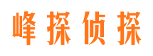 富蕴侦探公司